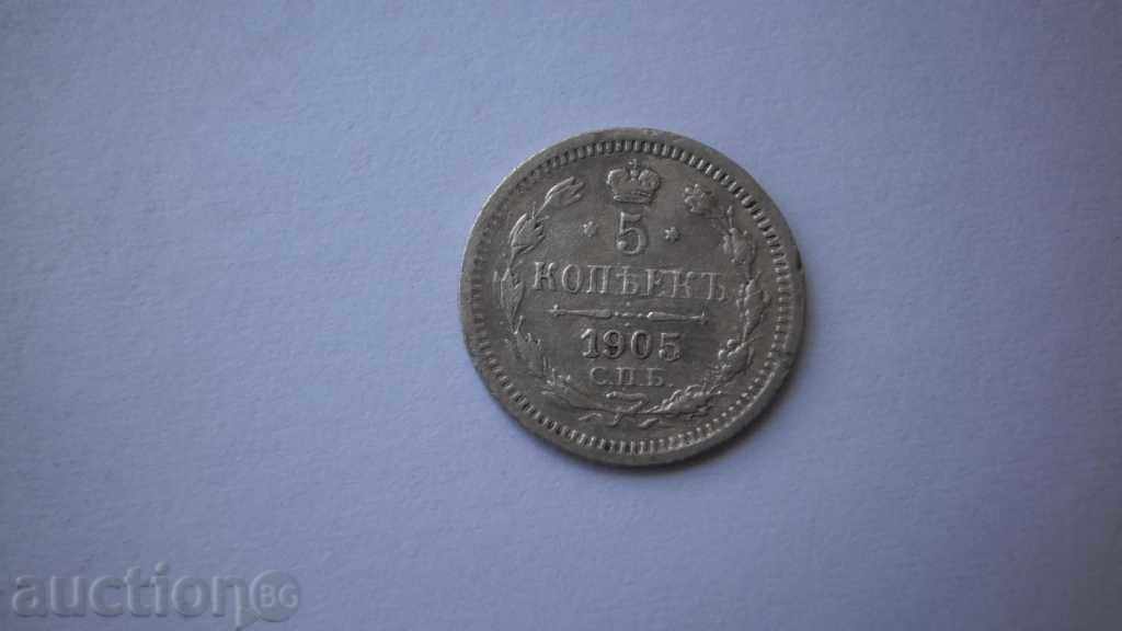 Rusia 5 Kopecks 1905 O monedă rară