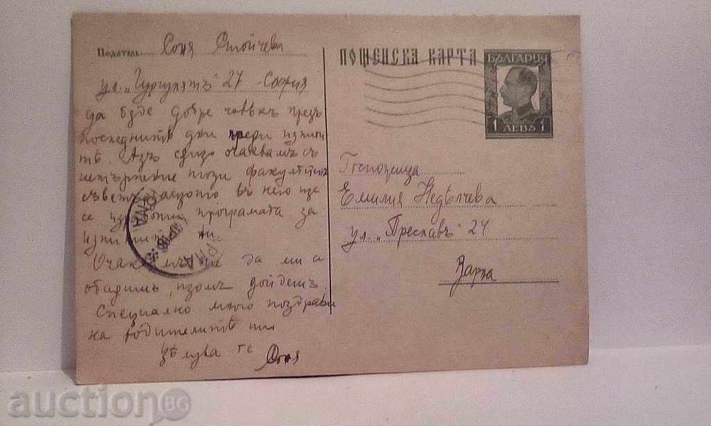 Old postcard - 1940