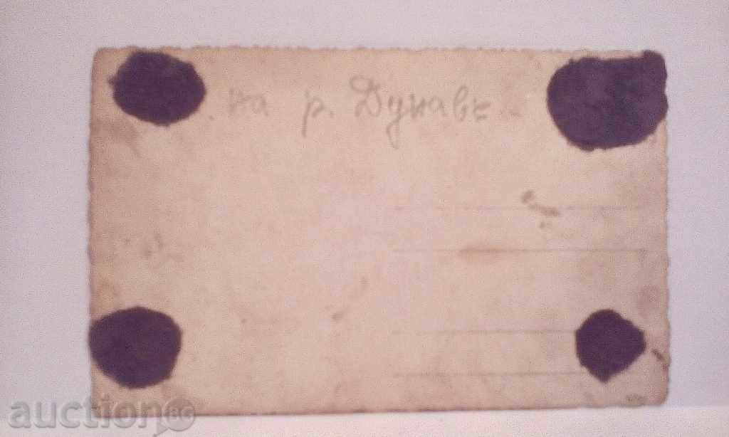 old photo with price 3.00 BGN | € 1.53