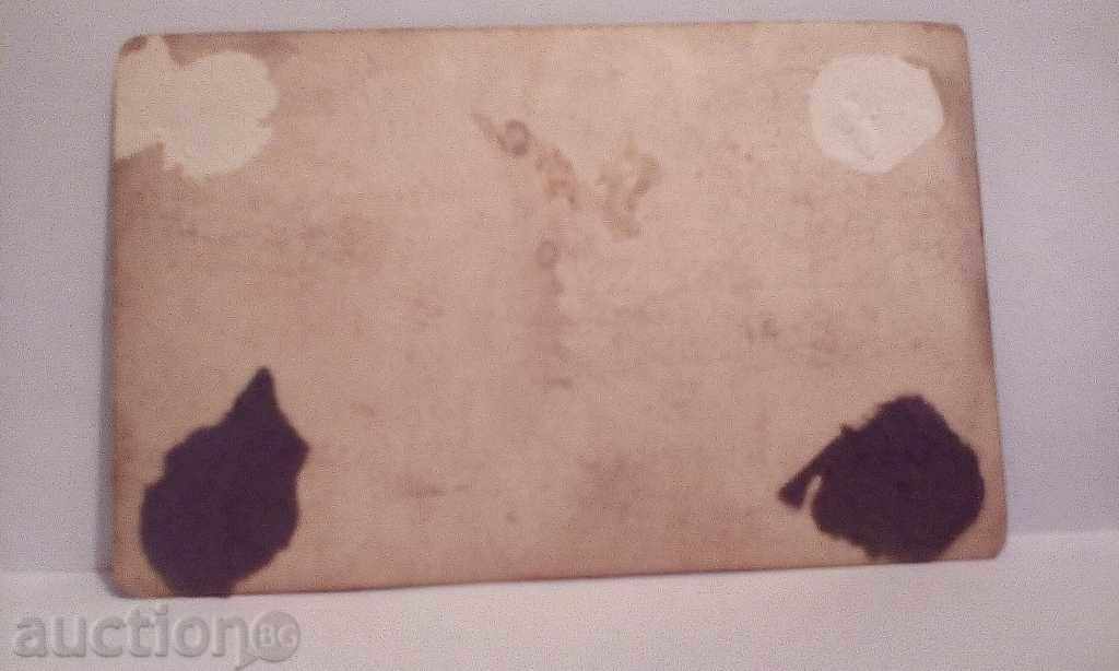 old photo with price 3.00 BGN | € 1.53 old photo with price 3.00 BGN | € 1.53