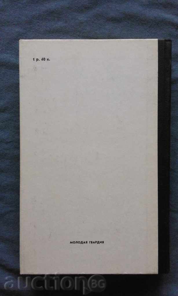 Colloquists - A. Jarnoff with price 1.00 BGN | € 0.51 Colloquists - A. Jarnoff with price 1.00 BGN | € 0.51