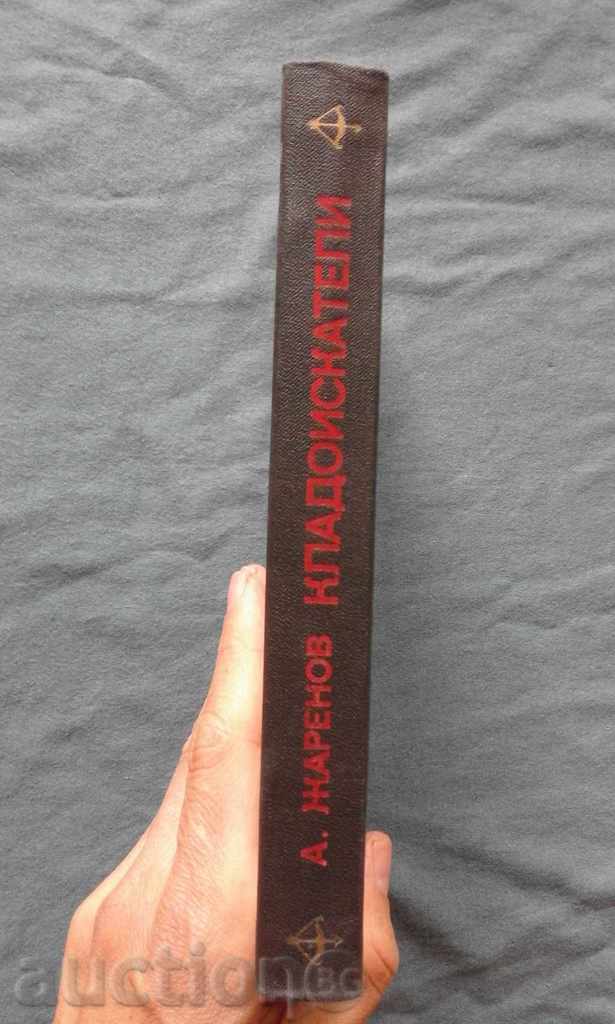 Auction Colloquists - A. Jarnoff Auction Colloquists - A. Jarnoff