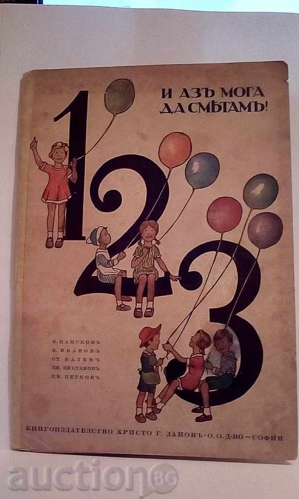 Și eu pot socoti - Pamukov, Ivanov, Balev, Tsvetanov, Pe