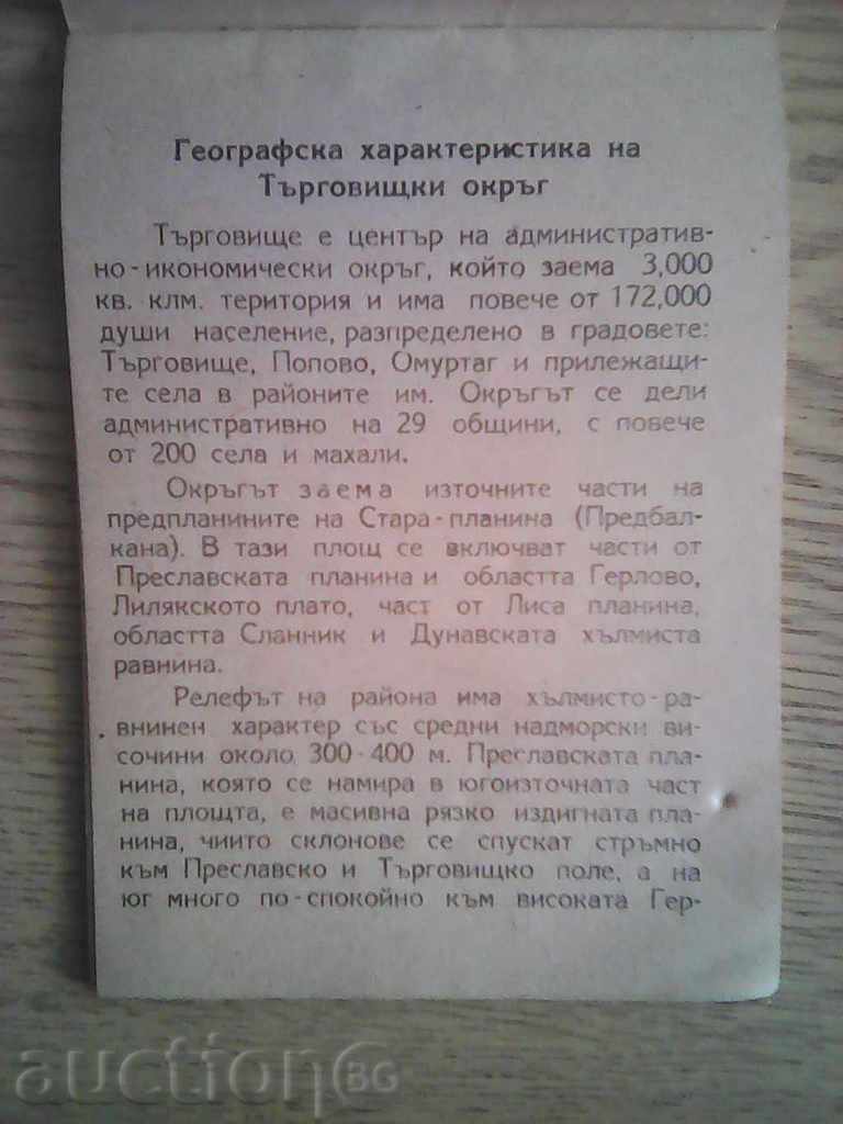 1959. The agitator knows and can ... everything with price 3.00 BGN | € 1.53 1959. The agitator knows and can ... everything with price 3.00 BGN | € 1.53