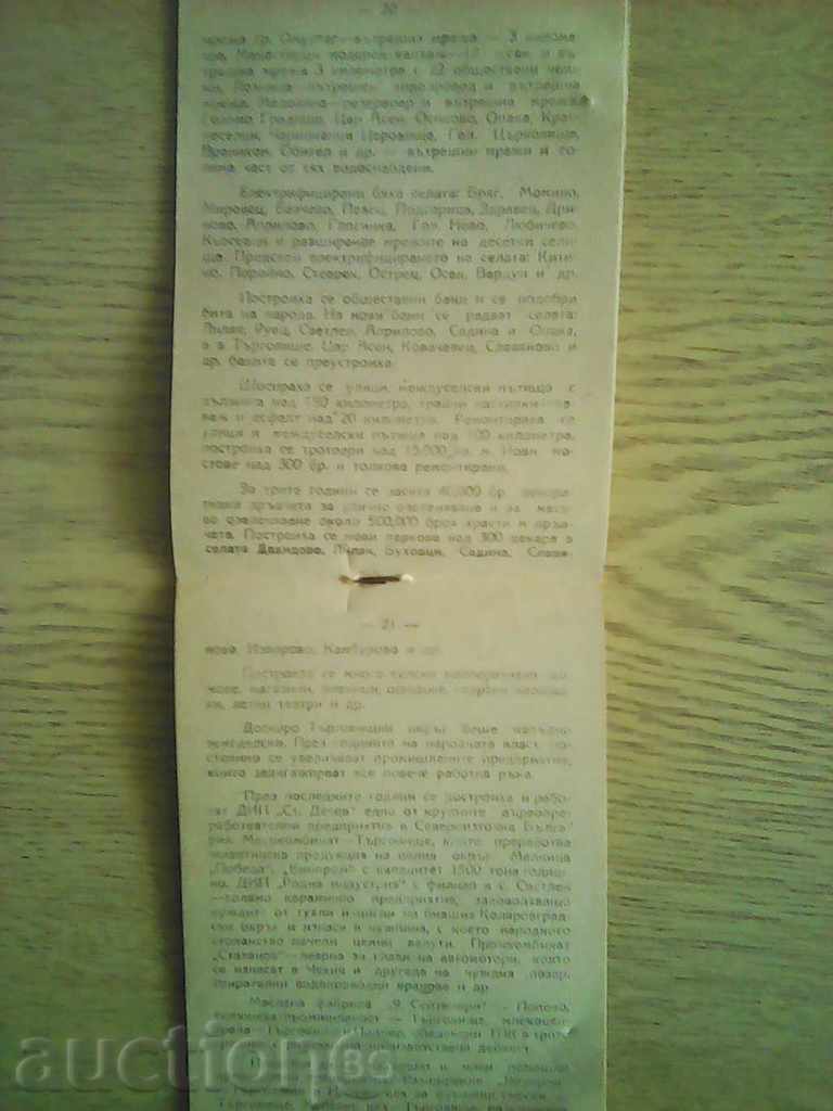 Delivery of 1959. The agitator knows and can ... everything Delivery of 1959. The agitator knows and can ... everything