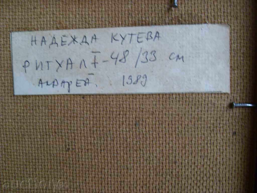 Auction NADEZHDA KOUTEVA 1948 - "RITUAL I" 1989 Auction NADEZHDA KOUTEVA 1948 - "RITUAL I" 1989