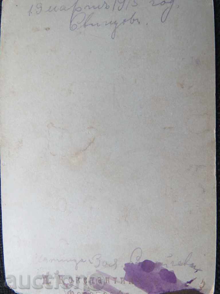 OLD PHOTO - CARDBOARD - 1915 SVISHTOV with price 4.99 BGN | € 2.55 OLD PHOTO - CARDBOARD - 1915 SVISHTOV with price 4.99 BGN | € 2.55