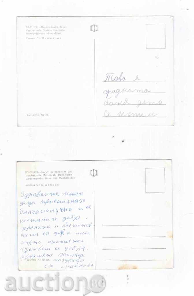 2 pcs. PO - VARSHETS (EARLY SOC) with price 2.00 BGN | € 1.02 2 pcs. PO - VARSHETS (EARLY SOC) with price 2.00 BGN | € 1.02