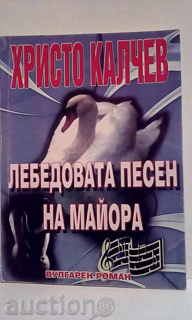 Hristo Kalcev - swansong majore
