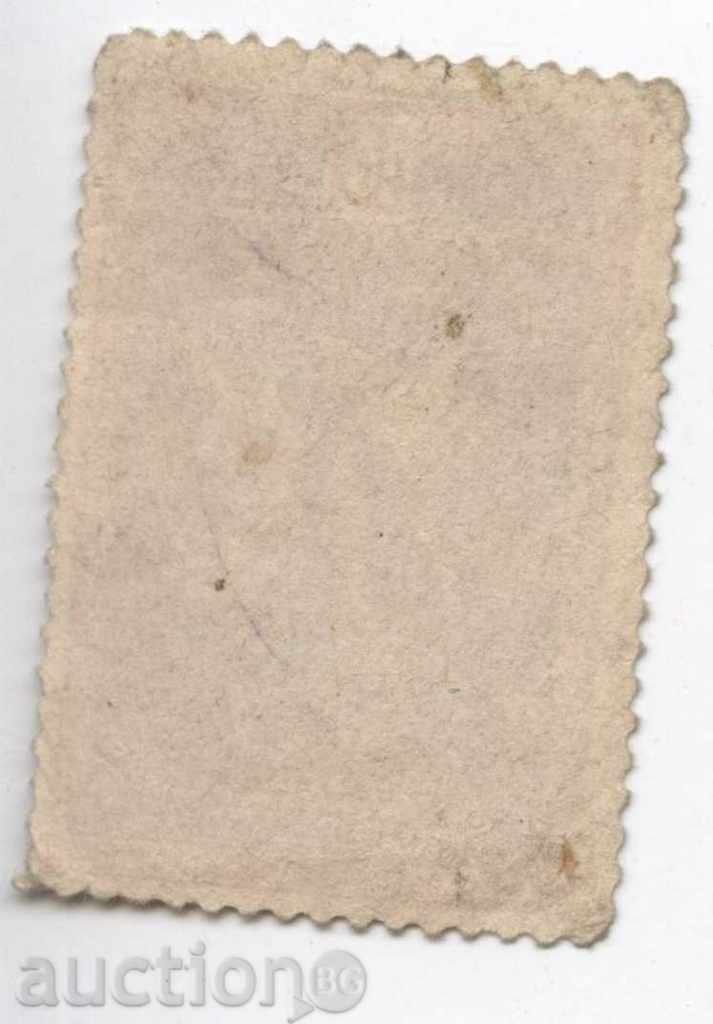 Romania 10 bathrooms - 1906 with price 10.00 BGN | € 5.11