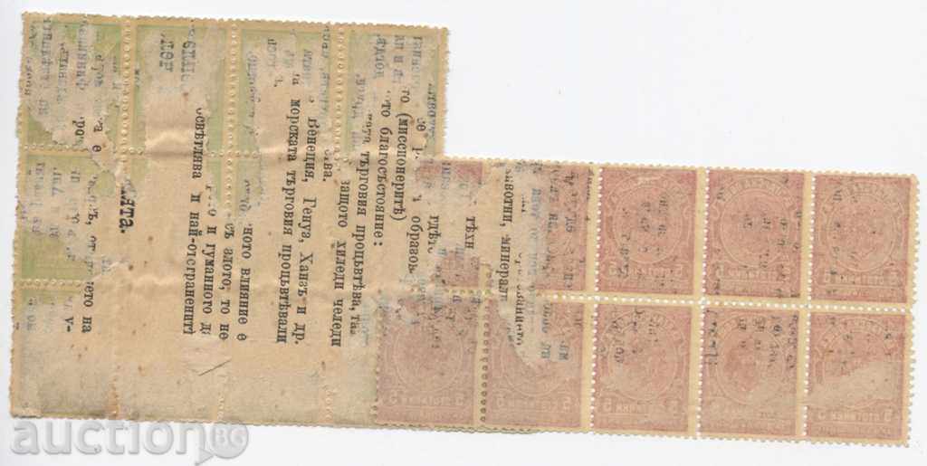 tax stamps for additional payment - 5 st. with price 8.80 BGN | € 4.50 tax stamps for additional payment - 5 st. with price 8.80 BGN | € 4.50