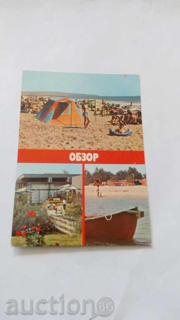 Postcard Obzor 1982