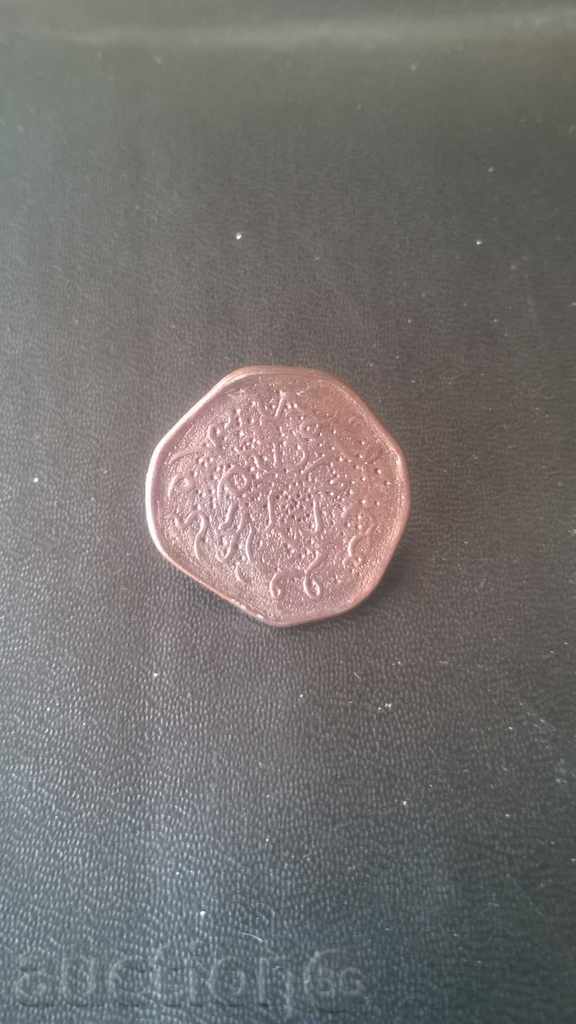 КОПЧЕ с цена 1.00 лв. | € 0.51 КОПЧЕ с цена 1.00 лв. | € 0.51