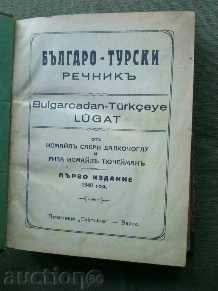 dicționar bulgară-turcă