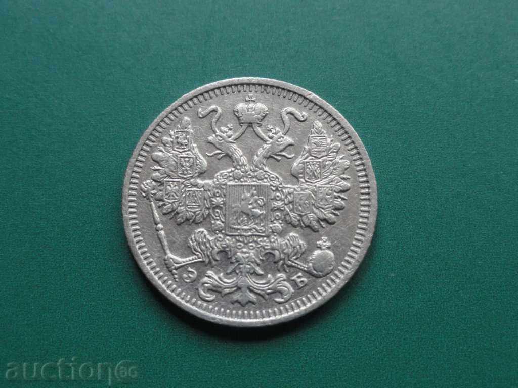 Rusia 1912 - 15 copeici cu preț 23.30 BGN | € 11.91 Rusia 1912 - 15 copeici cu preț 23.30 BGN | € 11.91