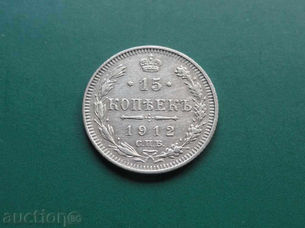 Licitație Rusia 1912 - 15 copeici Licitație Rusia 1912 - 15 copeici