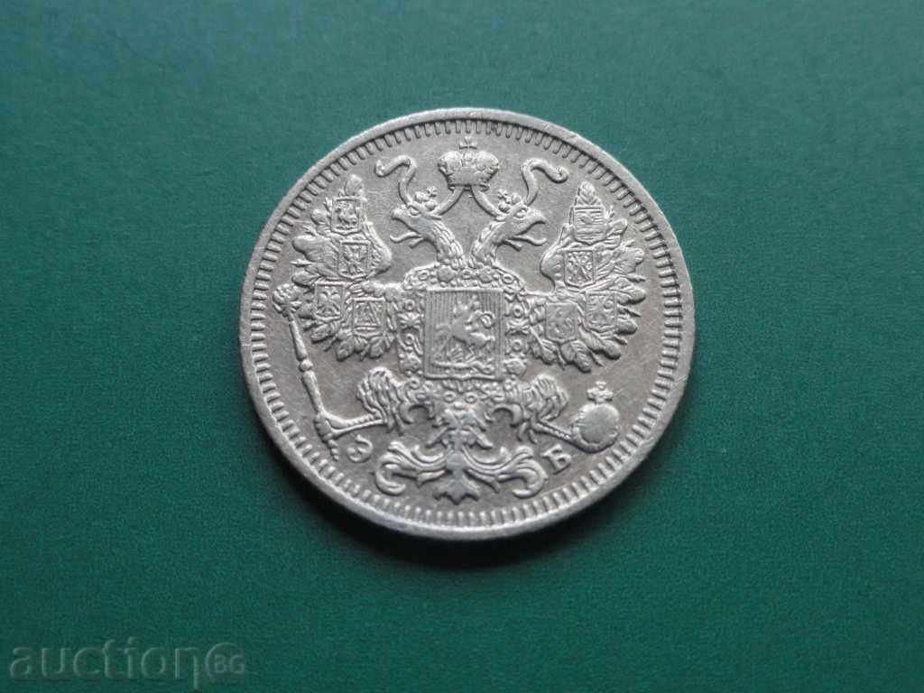 Rusia 1912 - 15 copeici - 6 Rusia 1912 - 15 copeici - 6