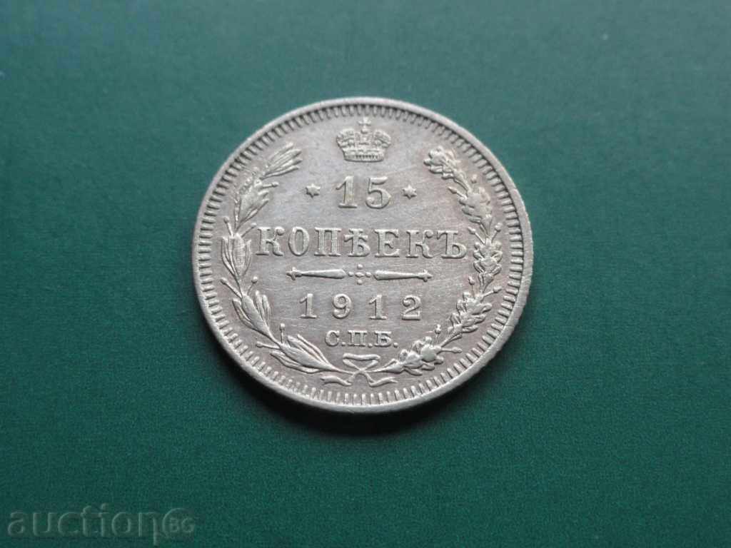 Rusia 1912 - 15 copeici Rusia 1912 - 15 copeici