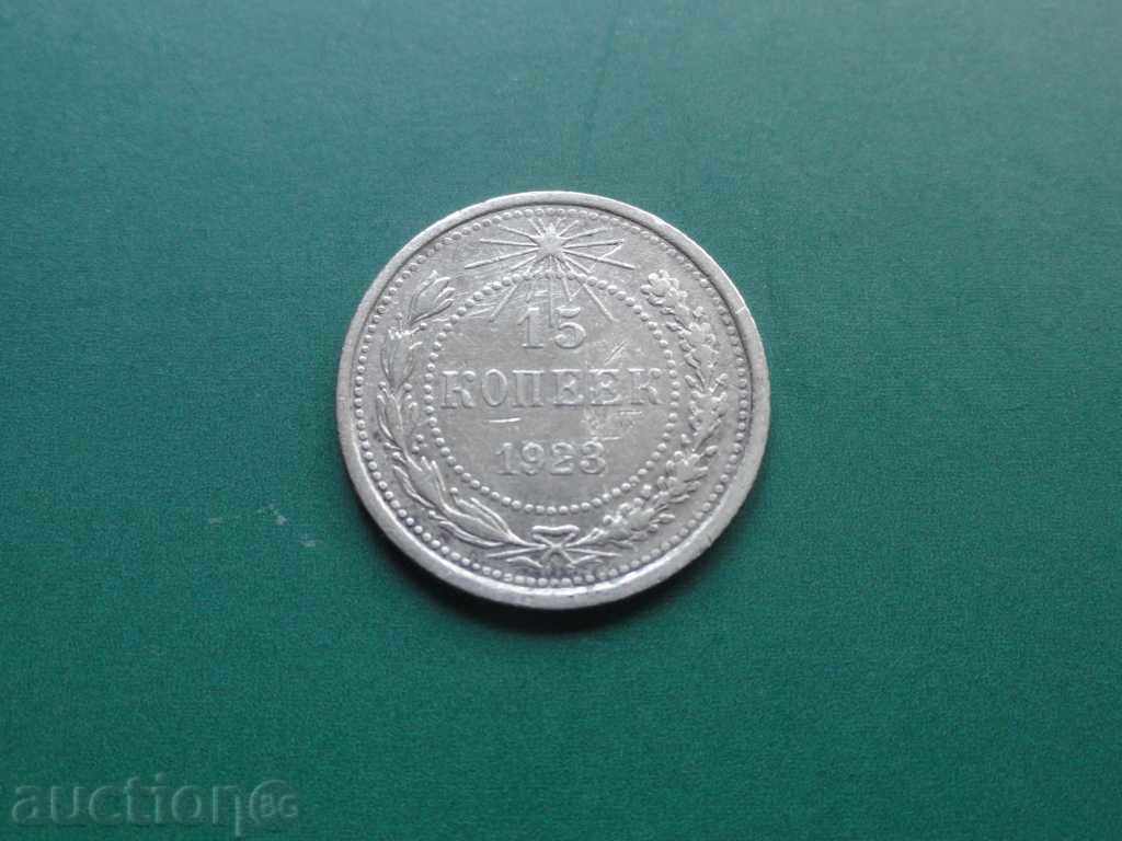 Auction  Russia 1923. - 15 kopecks