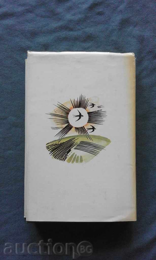 Павло Загрбелни – Лъвско сърце с цена € 1.00 | 1.96 лв.