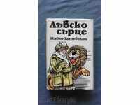 Pavlo Zagrbelni - Lionheart