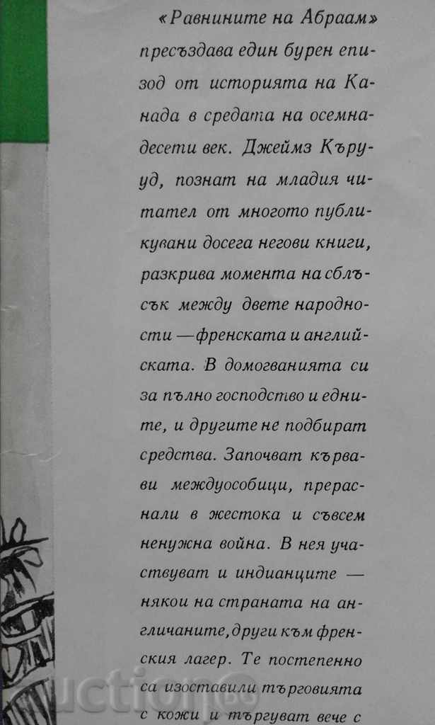 Auction James Oliver Crowwood - The Plains of Abraham Auction James Oliver Crowwood - The Plains of Abraham