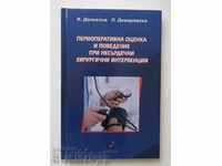 evaluarea și gestionarea de chirurgie noncardiac Perioperative