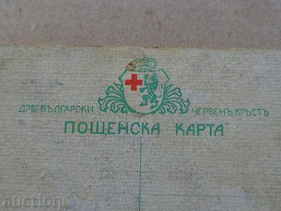 Delivery of Old postcard Delivery of Old postcard