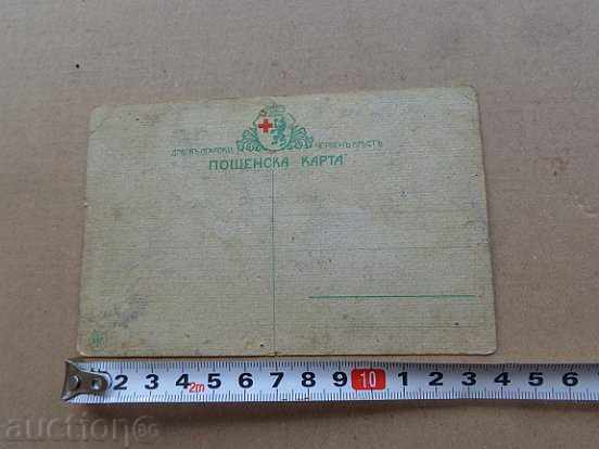 Old postcard - 5 Old postcard - 5