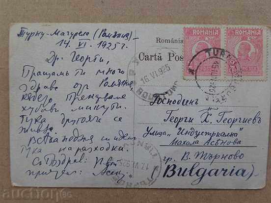 Old postcard - 6 Old postcard - 6