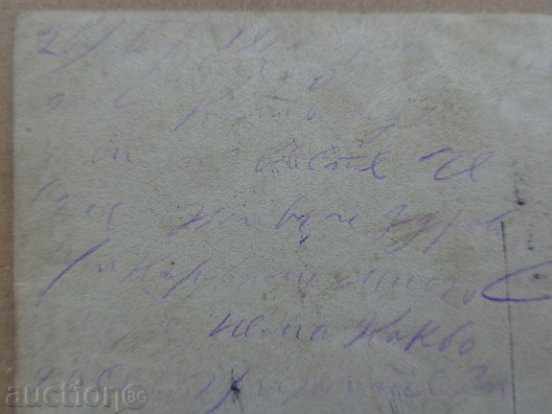 Delivery of Old postcard picture First World War photo Delivery of Old postcard picture First World War photo