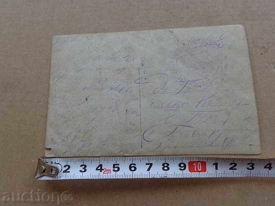 Old postcard picture First World War photo - 6 Old postcard picture First World War photo - 6