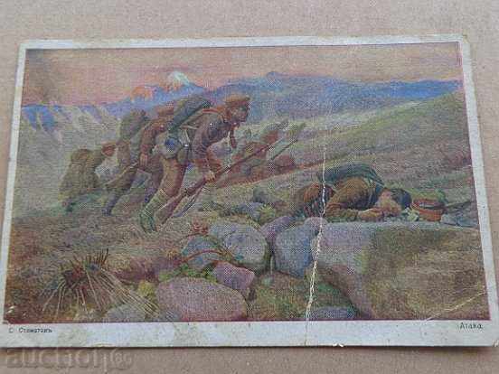 Vechea carte poștală Crucea Roșie cu preț 24.00 BGN | € 12.27 Vechea carte poștală Crucea Roșie cu preț 24.00 BGN | € 12.27