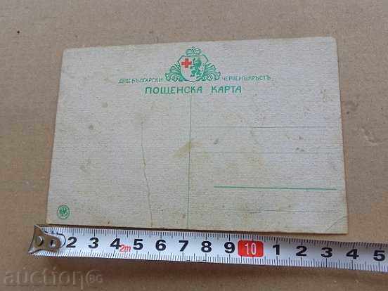 Livrarea Vechea carte poștală Crucea Roșie Livrarea Vechea carte poștală Crucea Roșie