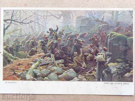 Old postcard with price 30.00 BGN | € 15.34 Old postcard with price 30.00 BGN | € 15.34