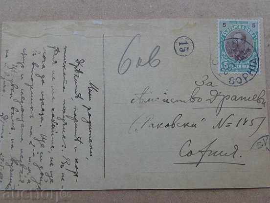 Livrarea Vechea carte poștală