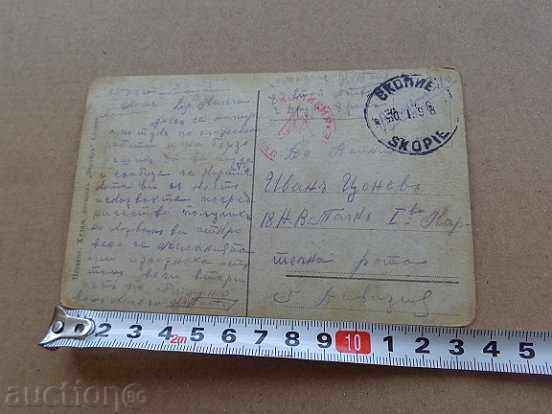 Delivery of Old postcard Delivery of Old postcard