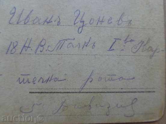 Old postcard - 5 Old postcard - 5