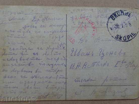 Old postcard - 6 Old postcard - 6