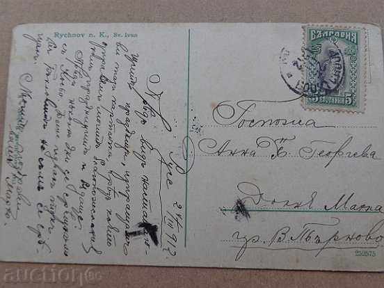 Delivery of Old postcard Delivery of Old postcard