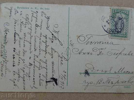 Old postcard - 5 Old postcard - 5