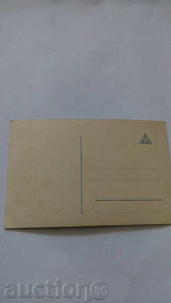 Postcard S. Glucklich Evening rest with price 0.65 BGN | € 0.33 Postcard S. Glucklich Evening rest with price 0.65 BGN | € 0.33