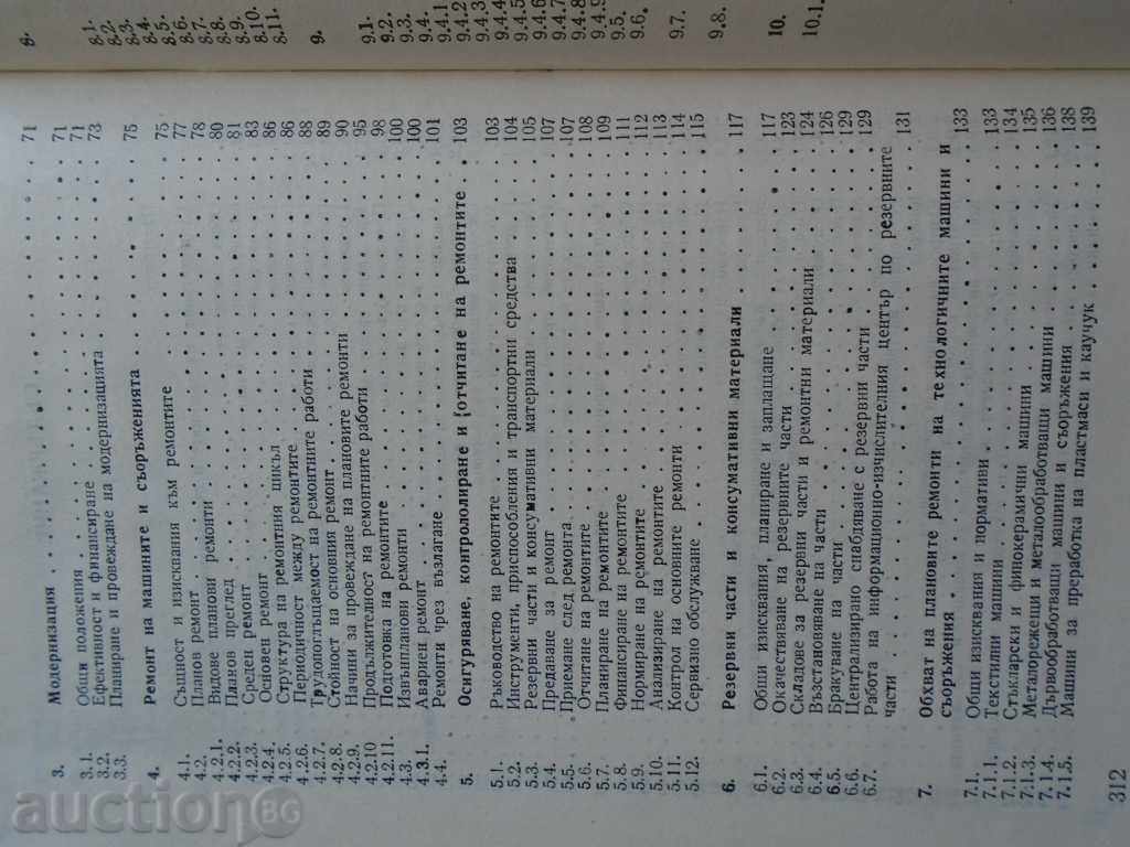 Παράδοση ΟΔΗΓΙΕΣ ΓΙΑ ΣΥΓΚΡΟΤΗΜΑ ... Παράδοση ΟΔΗΓΙΕΣ ΓΙΑ ΣΥΓΚΡΟΤΗΜΑ ...