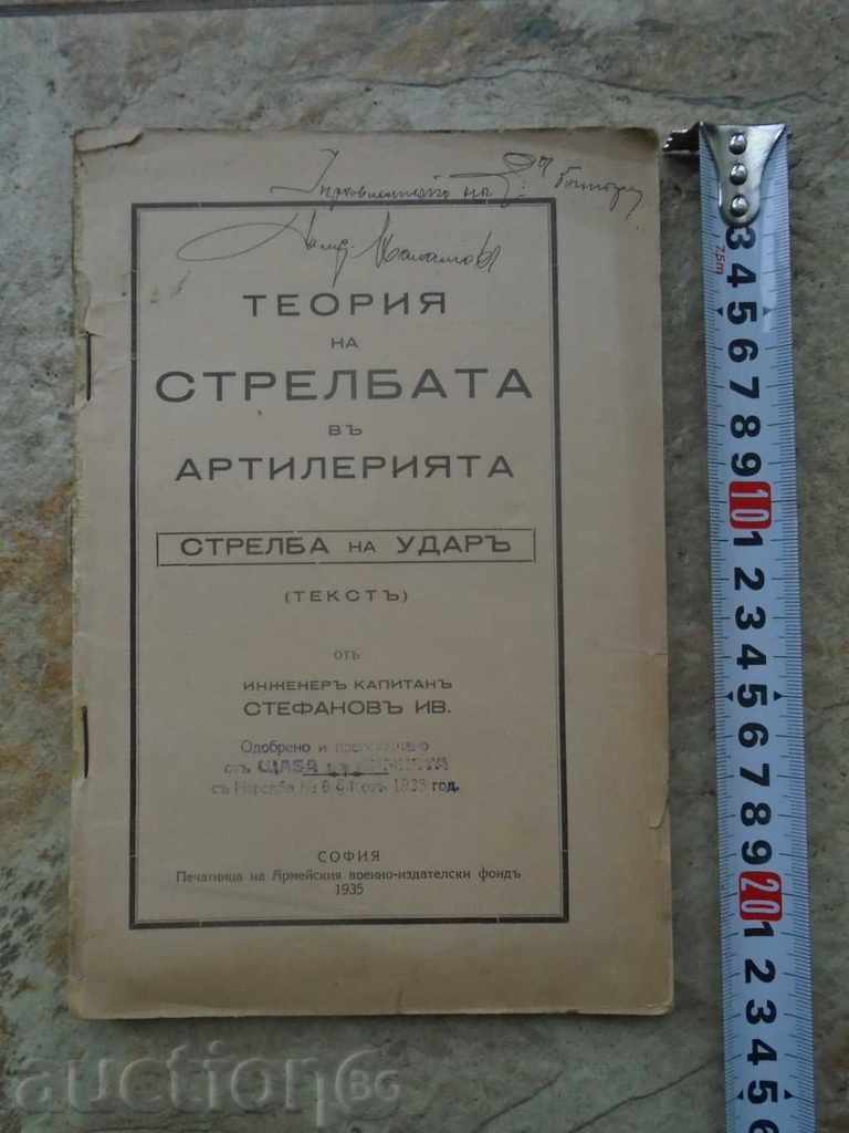 1935 THE ARTILLER ARTILLERY THEORY