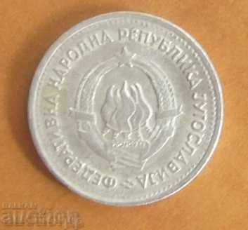Γιουγκοσλαβία 1 πένα 1953 με τιμή 0.45 BGN | € 0.23 Γιουγκοσλαβία 1 πένα 1953 με τιμή 0.45 BGN | € 0.23