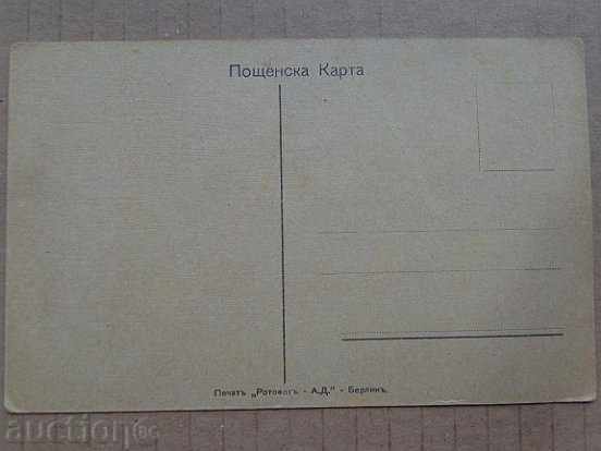 Auction Old postcard Auction Old postcard