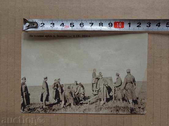 Old postcard with price 50.00 BGN | € 25.56 Old postcard with price 50.00 BGN | € 25.56