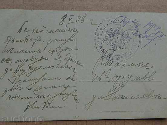 Auction Old postcard Auction Old postcard