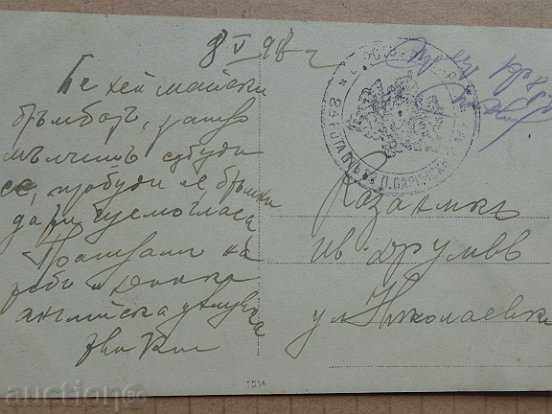 Delivery of Old postcard Delivery of Old postcard