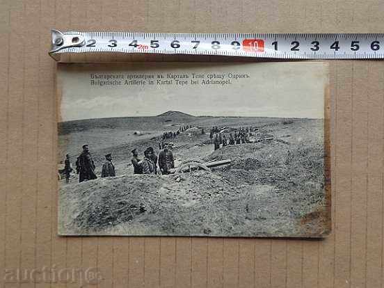 Delivery of Old postcard Delivery of Old postcard